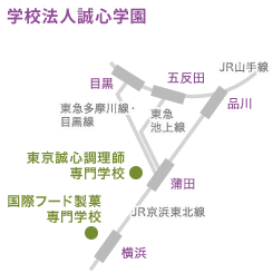 学校法人誠心学園