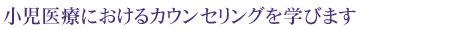 心身障害児とはどのような子どもたちなのか