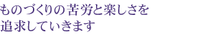 理想の家をイメージし 住まい設計のノウハウを学ぶ