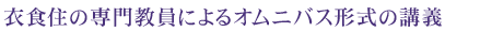 基礎的な学問論をふまえ体系的に理解する