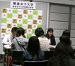 学外進学相談会