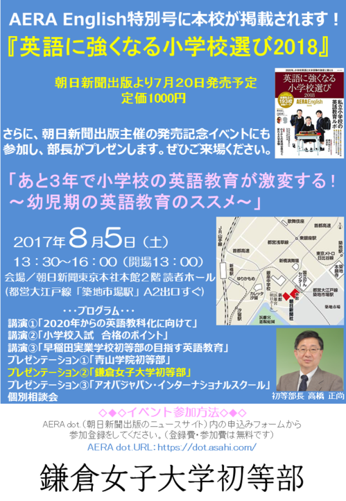 AERA English20170720.png
