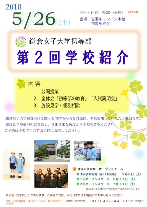 Shokai201805.png