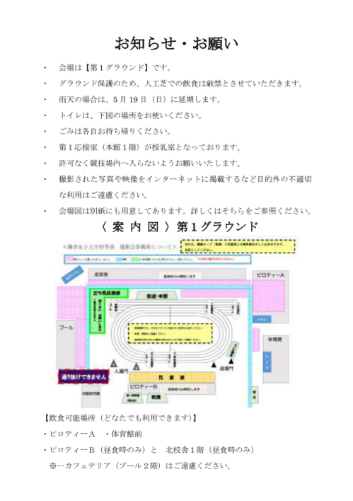 2019_Undokai4.png