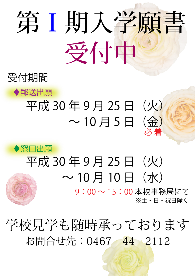 http://www.kamakura-u.ac.jp/sys/elementary_news/images/20181001.png