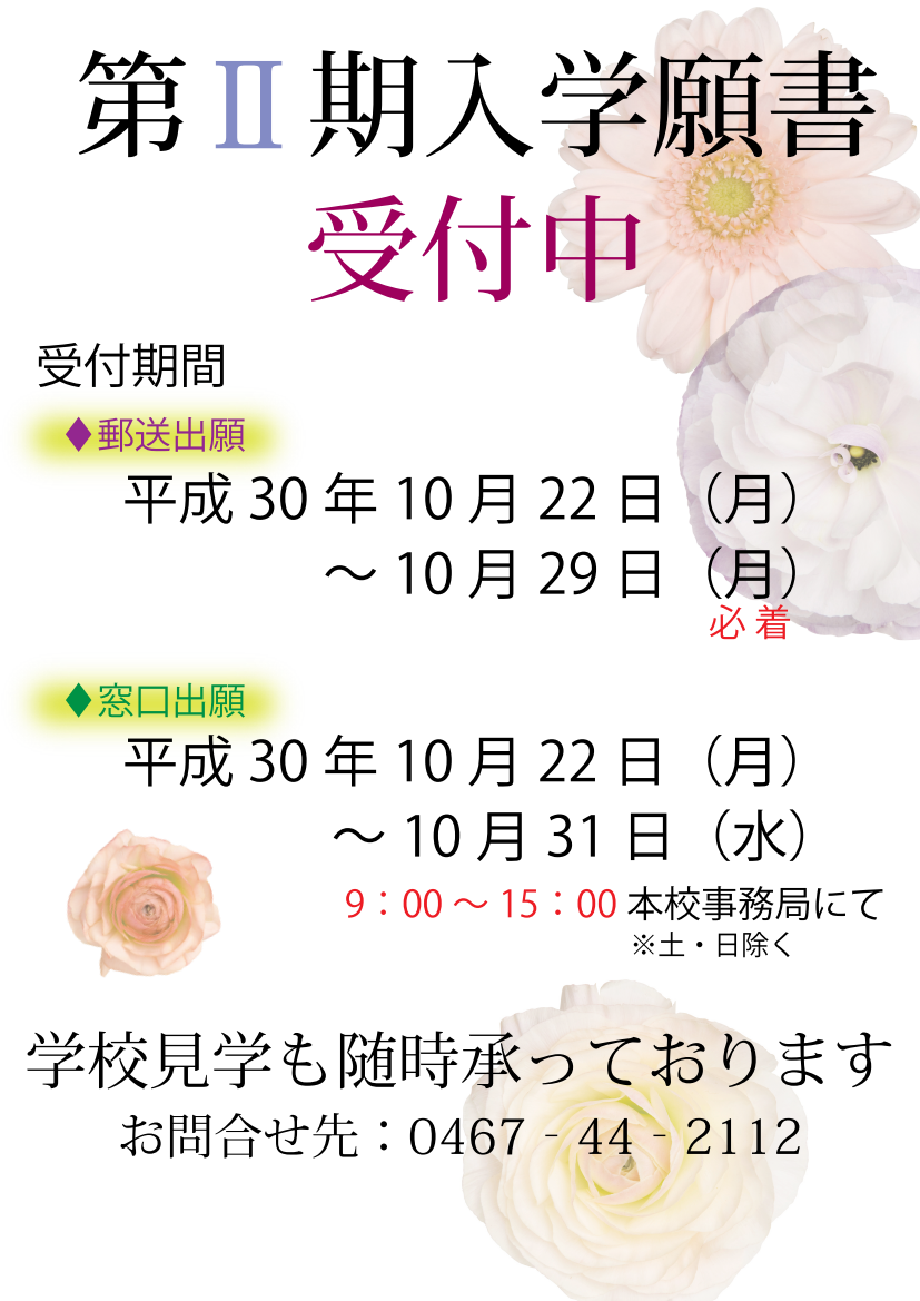 http://www.kamakura-u.ac.jp/sys/elementary_news/images/20181019.png