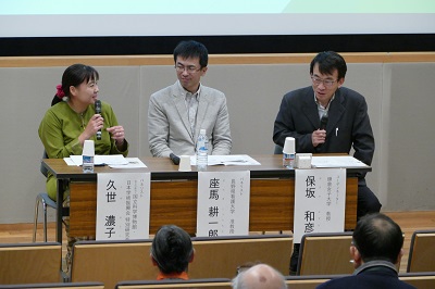 http://www.kamakura-u.ac.jp/sys/news-houjin/images/symposium06.jpg