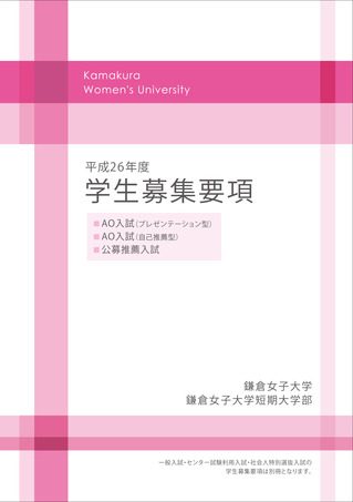 要項ピンク.jpg