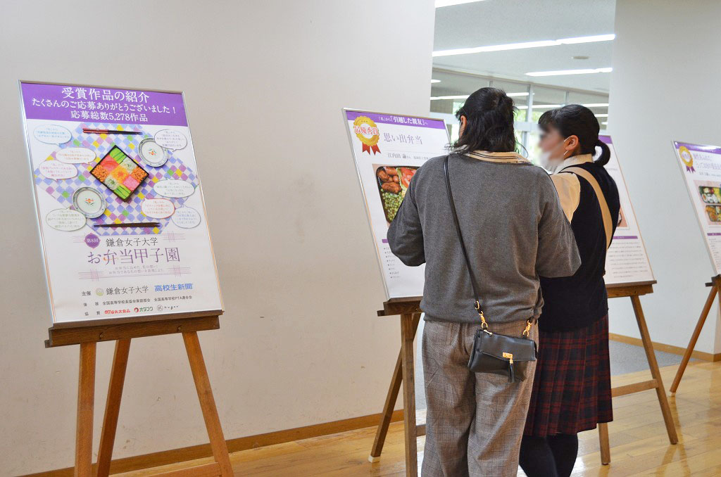 http://www.kamakura-u.ac.jp/sys/news/images/2019.10%E3%81%8A%E5%BC%81%E5%BD%93%E7%94%B2%E5%AD%90%E5%9C%92.jpg