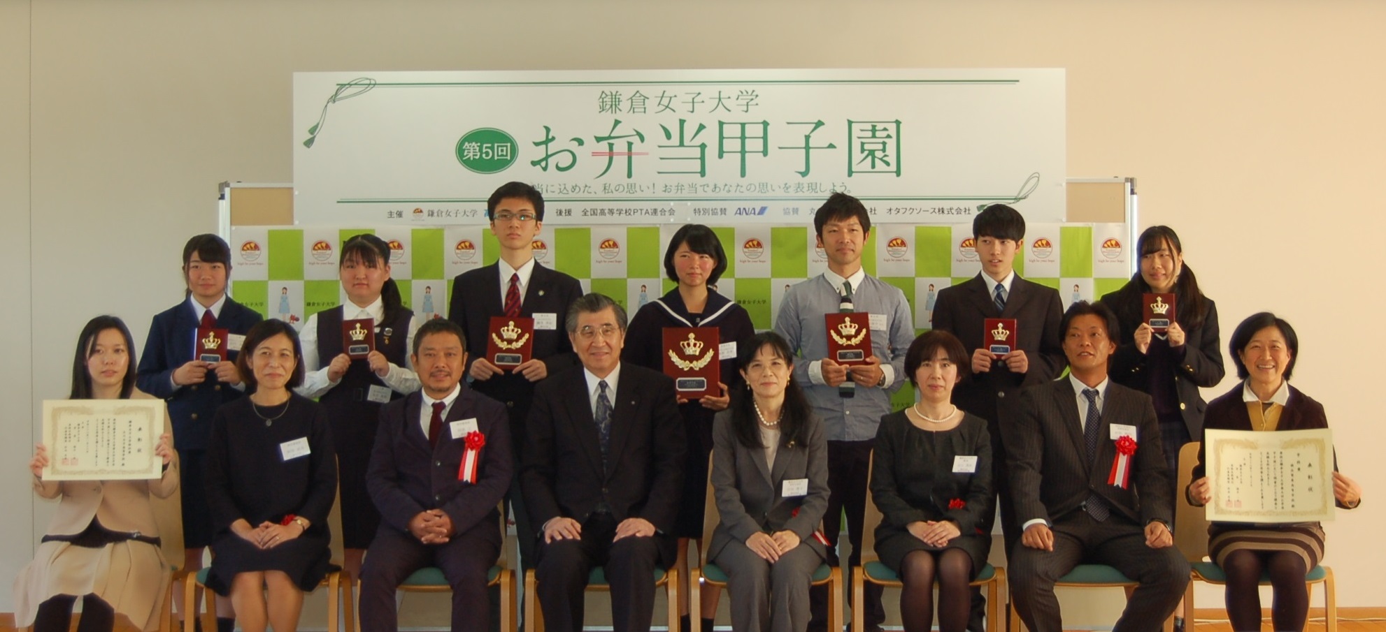 http://www.kamakura-u.ac.jp/sys/news/images/obento%20hyousyou_01.jpg