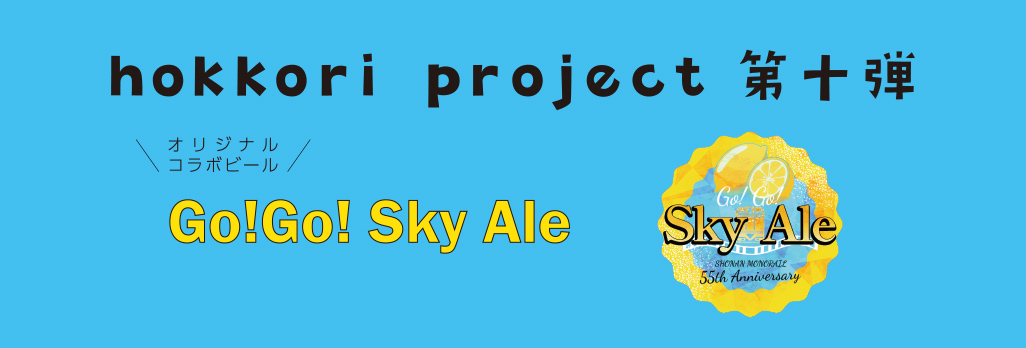 hokkori project