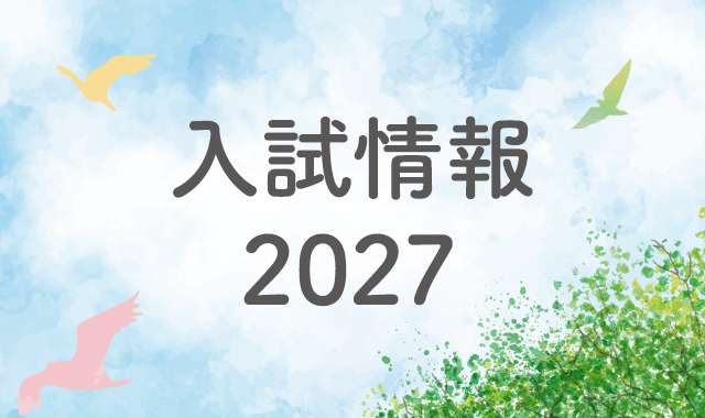 鎌倉女子大学・鎌倉女子大学短期大学部