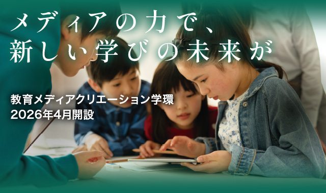 鎌倉女子大学・鎌倉女子大学短期大学部