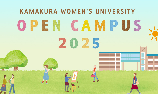 鎌倉女子大学 短期大学部 1年生教科書 鎌倉女子大学 短期大学部 1年生教科書