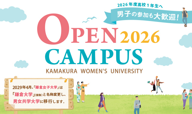 鎌倉女子大学 短期大学部 1年生教科書 鎌倉女子大学短期大学部1年生教科書！ - メルカリ