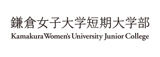 短期大学部 校名ロゴ