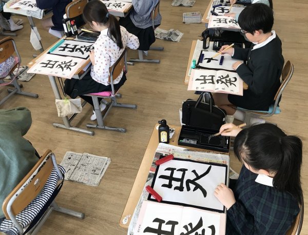 R6年度４年書き初め大会.jpg