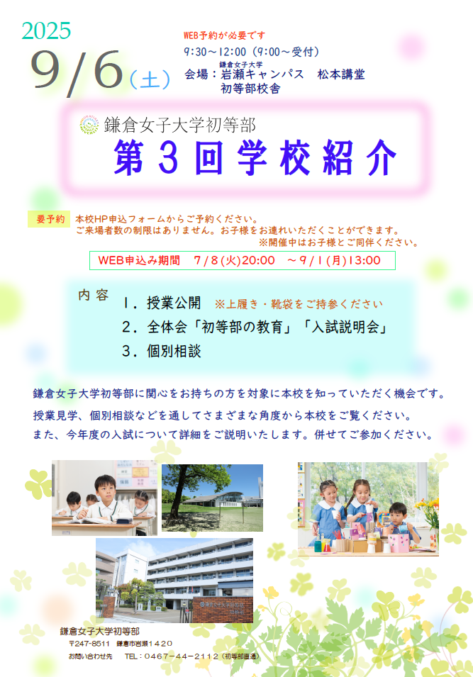 フライヤースクリーンショット (1).png