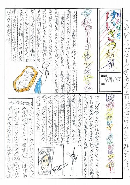 学習に役立つ!なるほど新聞活用術 3 (新聞をつかって記事をつくろう 