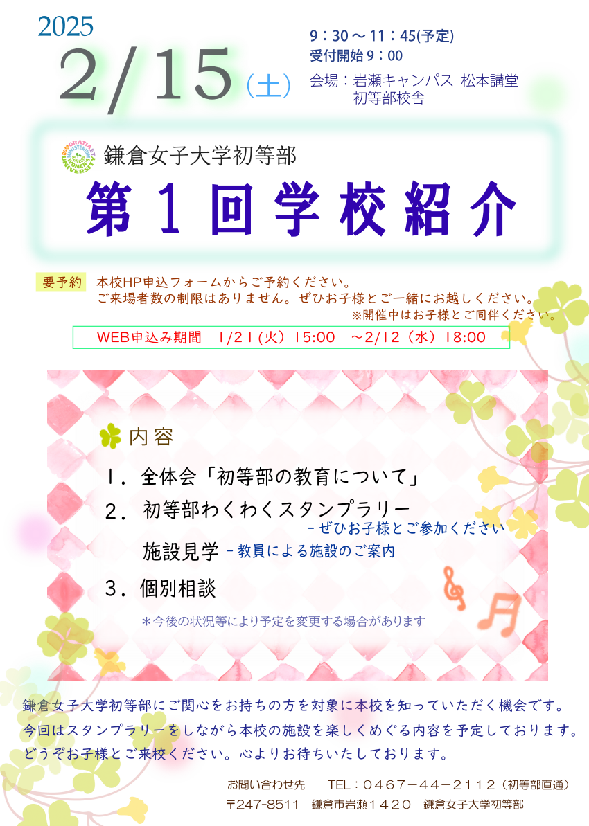 20250215shokai.png