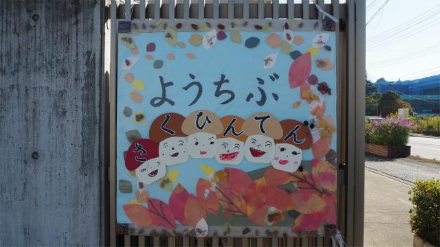幼稚部 作品展が行われました 幼稚部だより 鎌倉女子大学 幼稚部