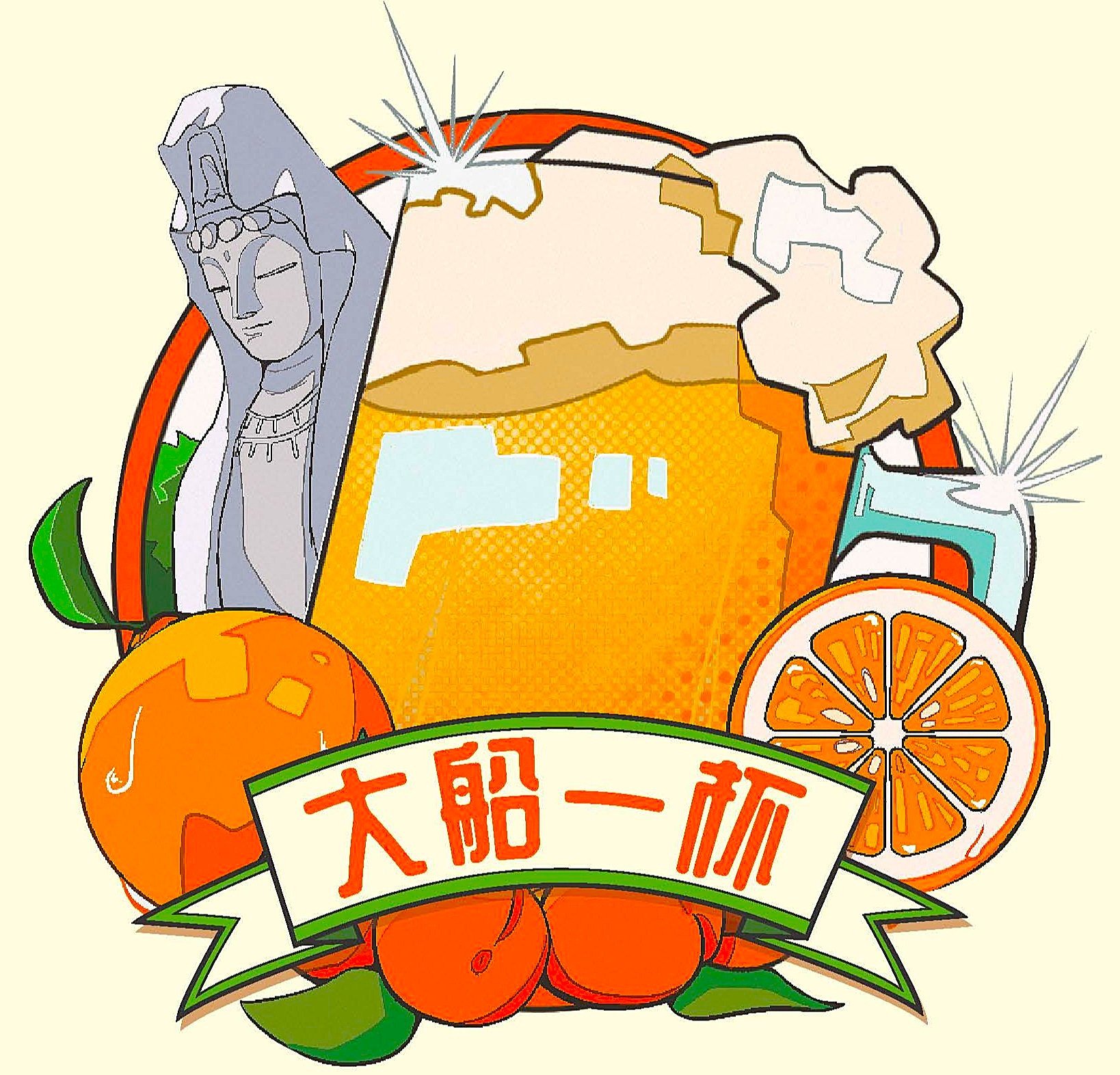★トリミング済み_大船一杯OL_最終.jpg