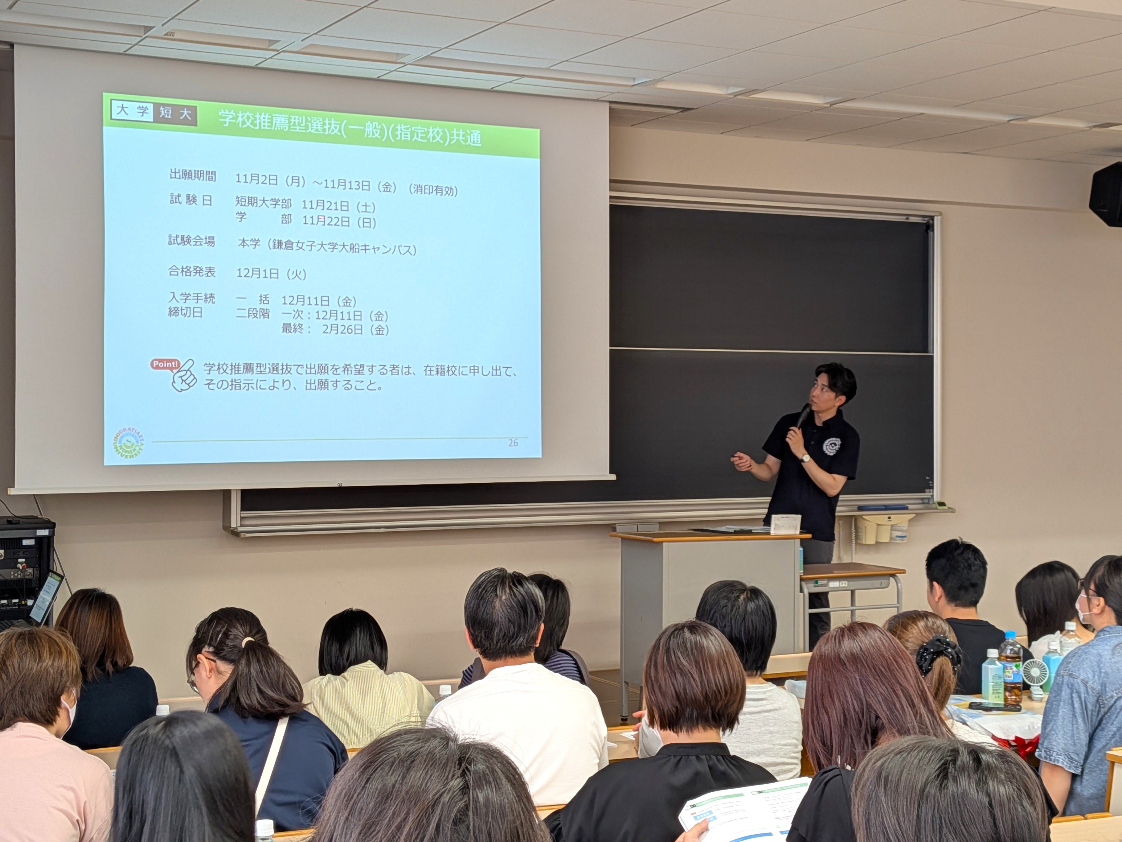 ★20260823入試説明会.jpg