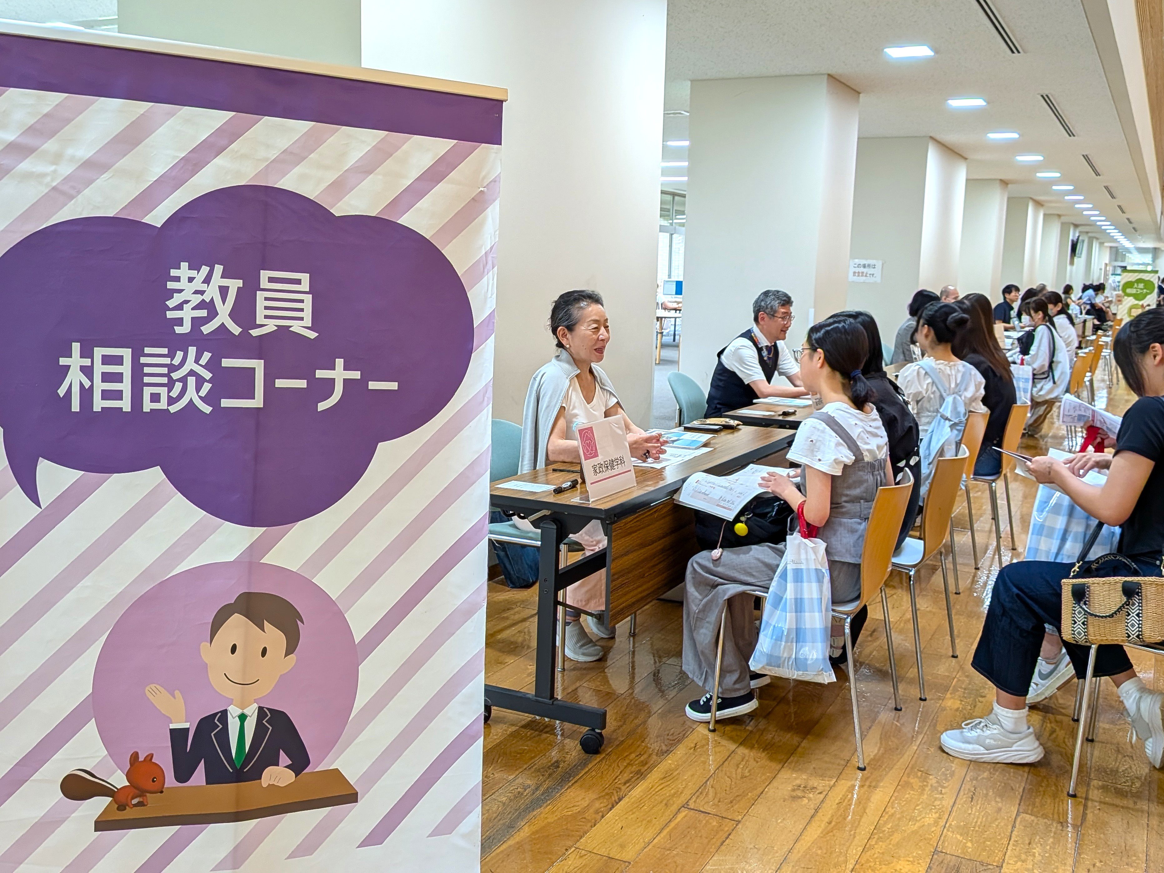 ★20260823教員個別相談.jpg