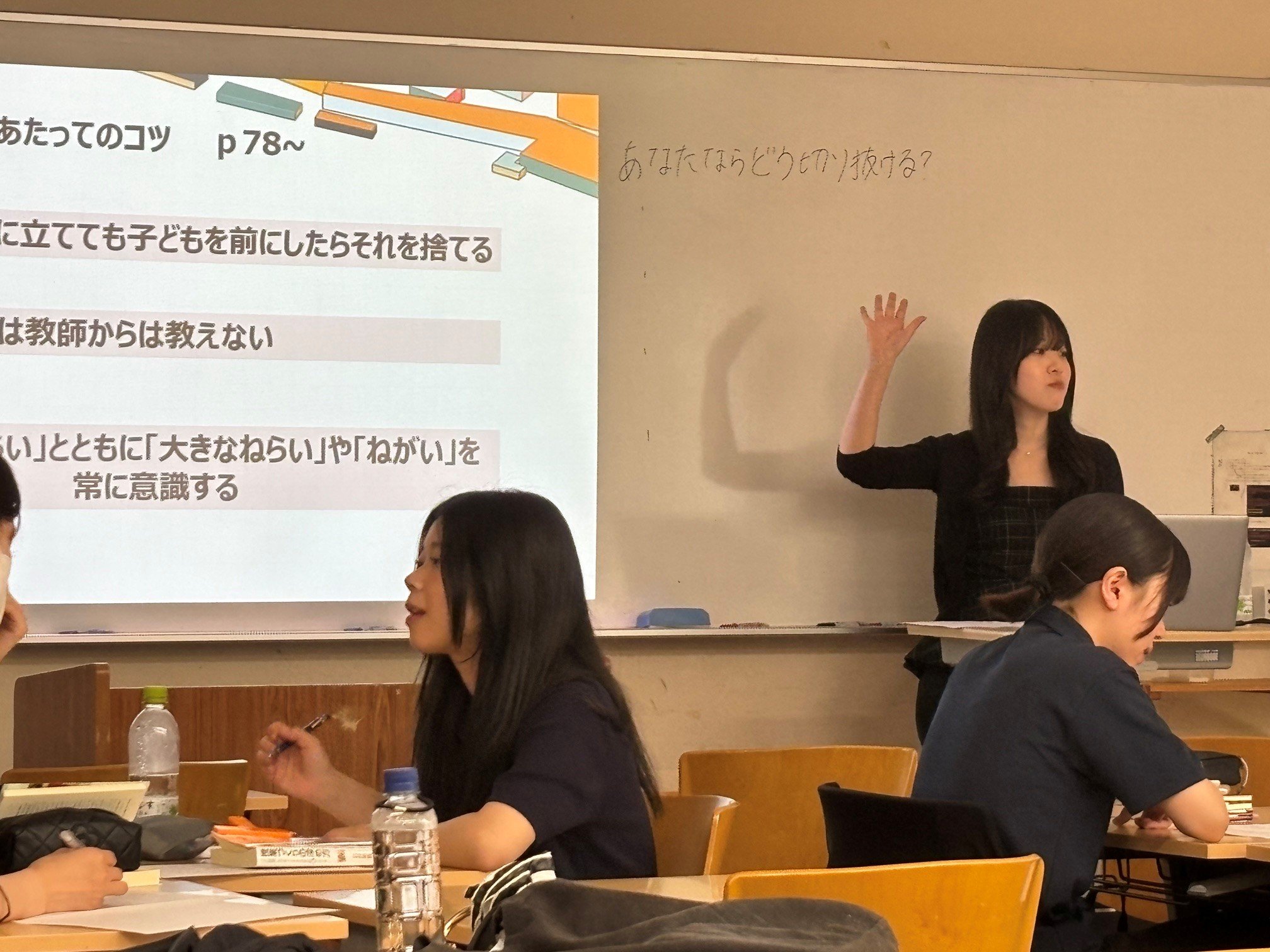 〈授業形式で発表します〉20261006.jpg