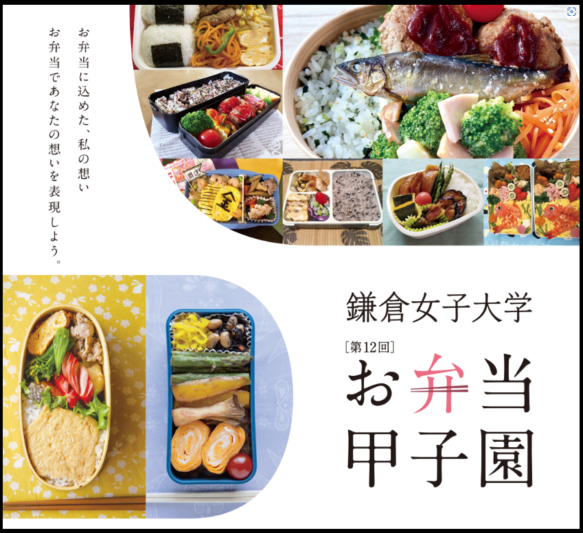 お弁当.png