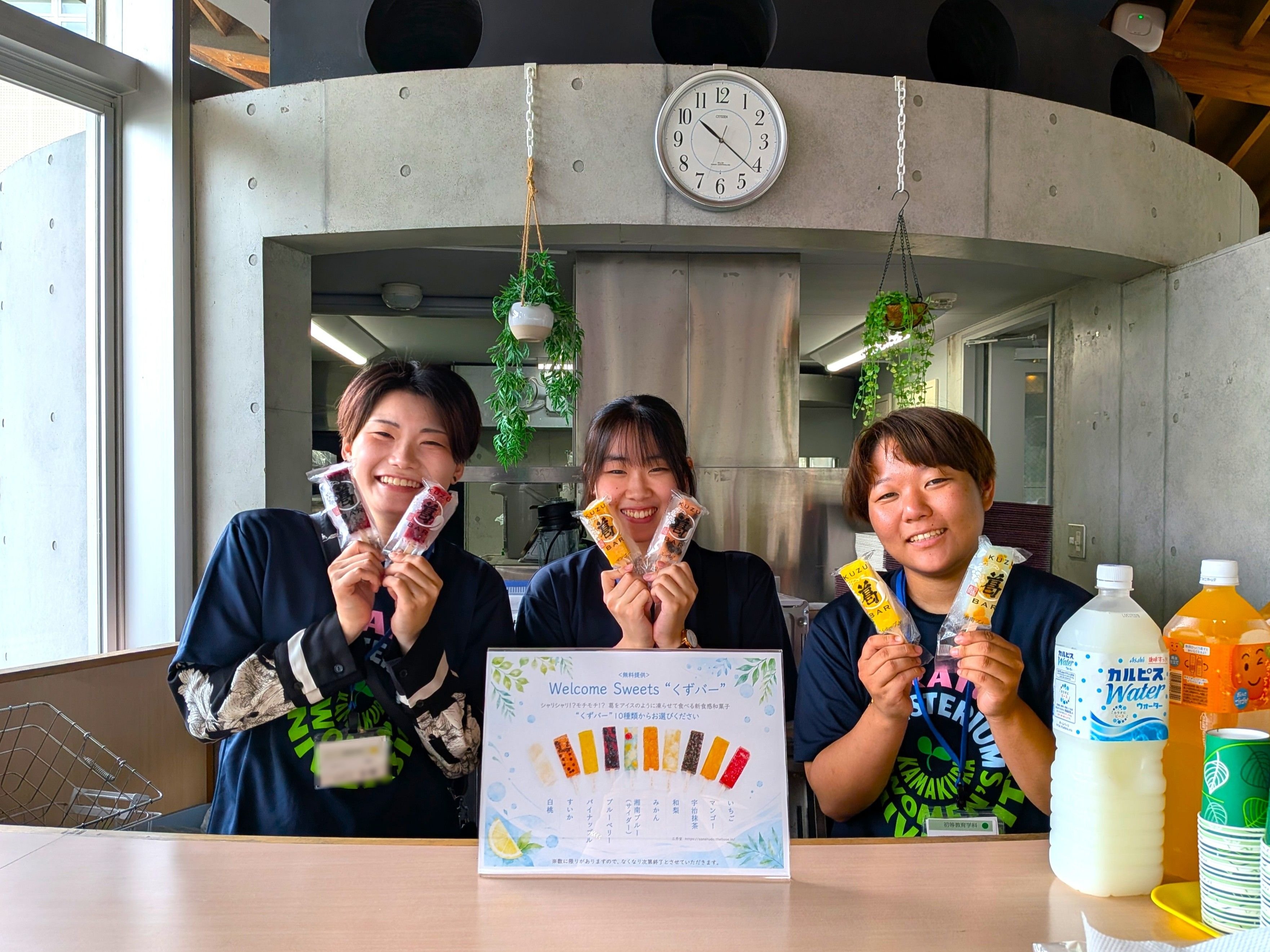 くずバー20270712.jpg