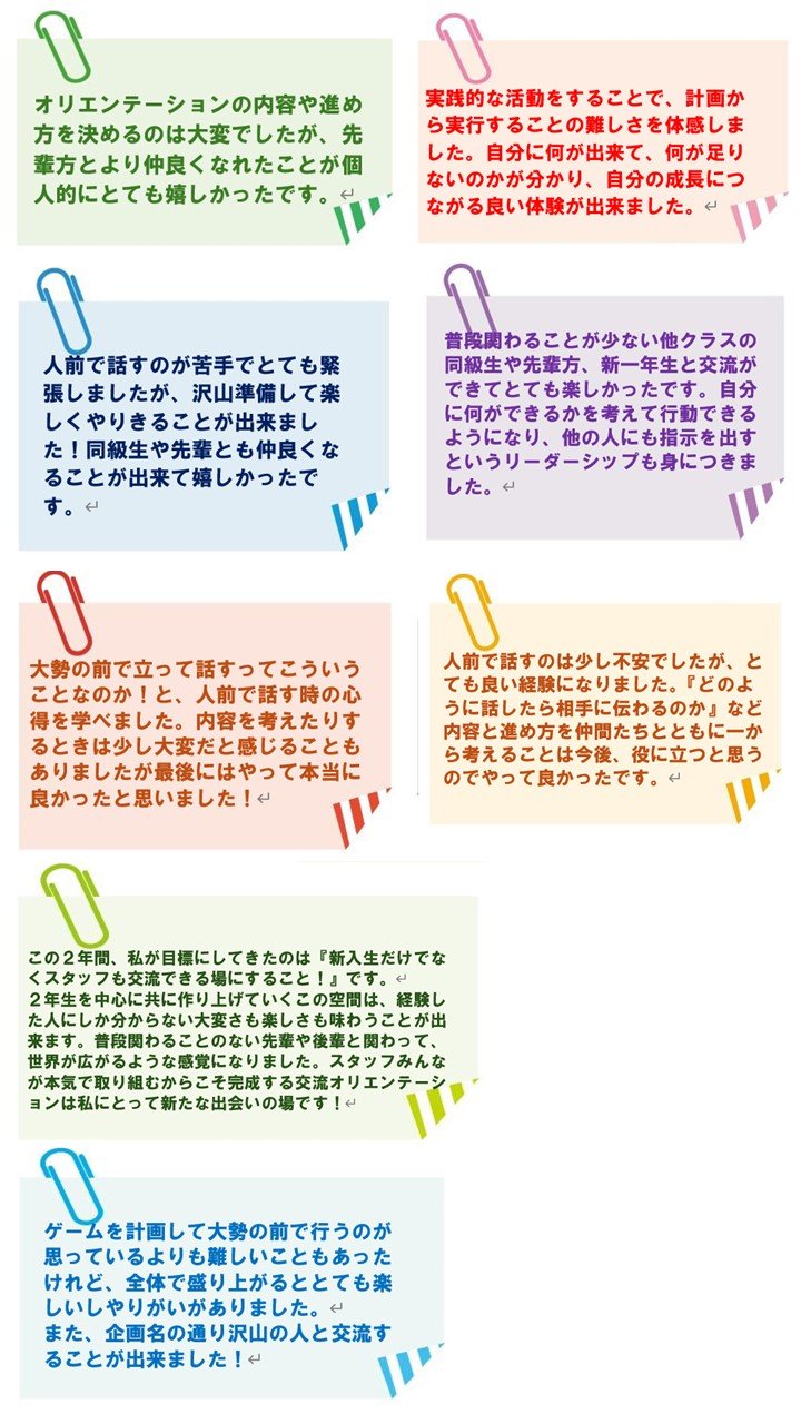 パワポで作成した画像20240531.JPG