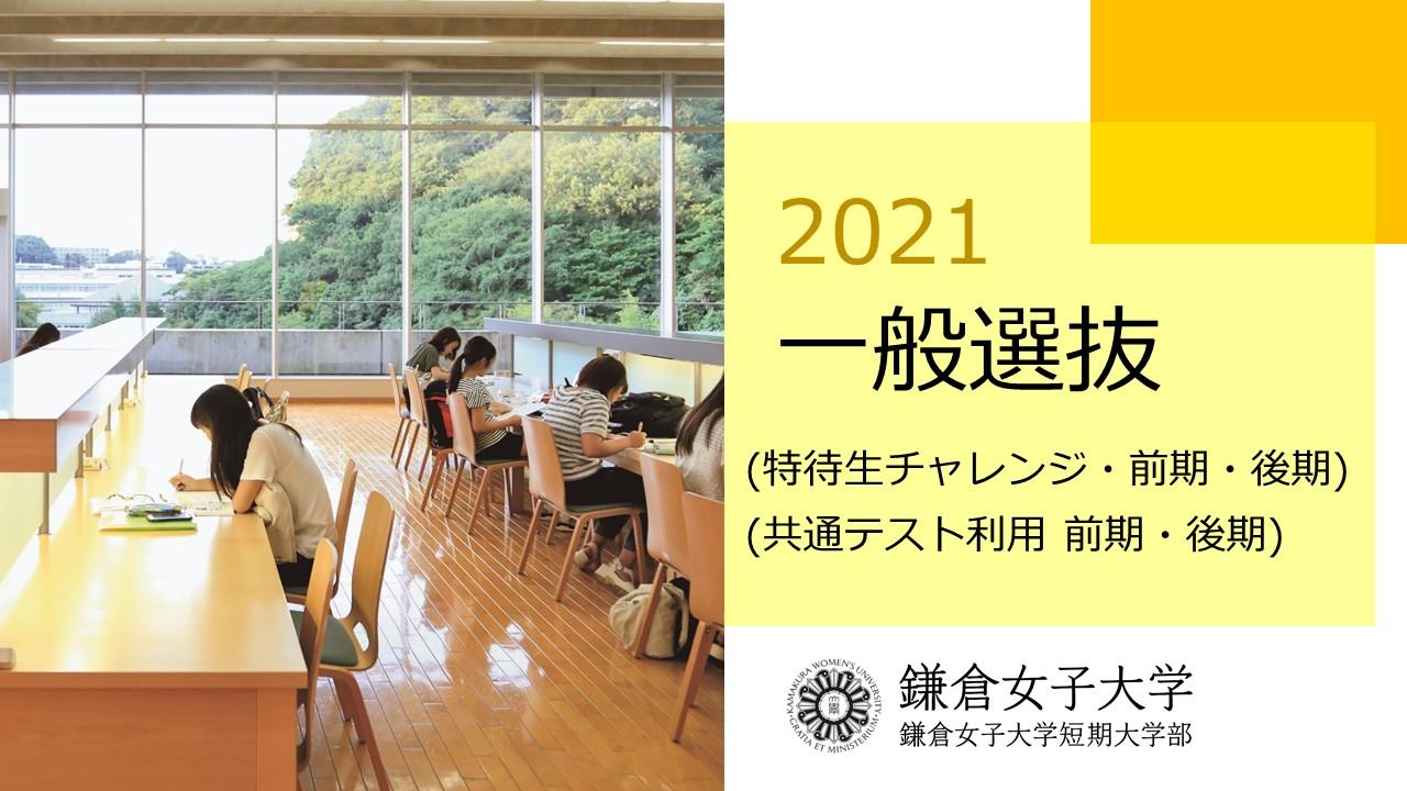 一般選抜サムネ5.11.jpg