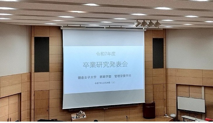 卒業研究発表会1.jpg