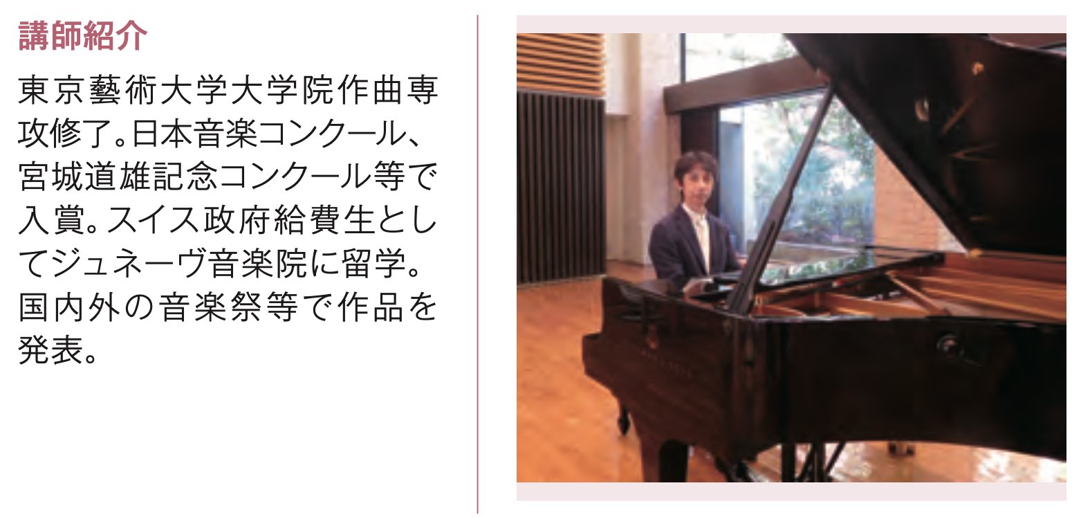 子心20260422-図4(講師紹介).jpg