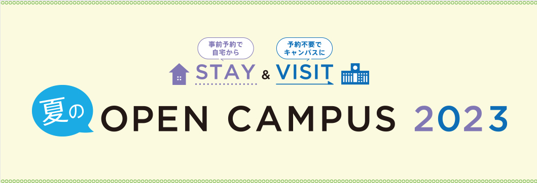 11.夏キャン受付開始.png