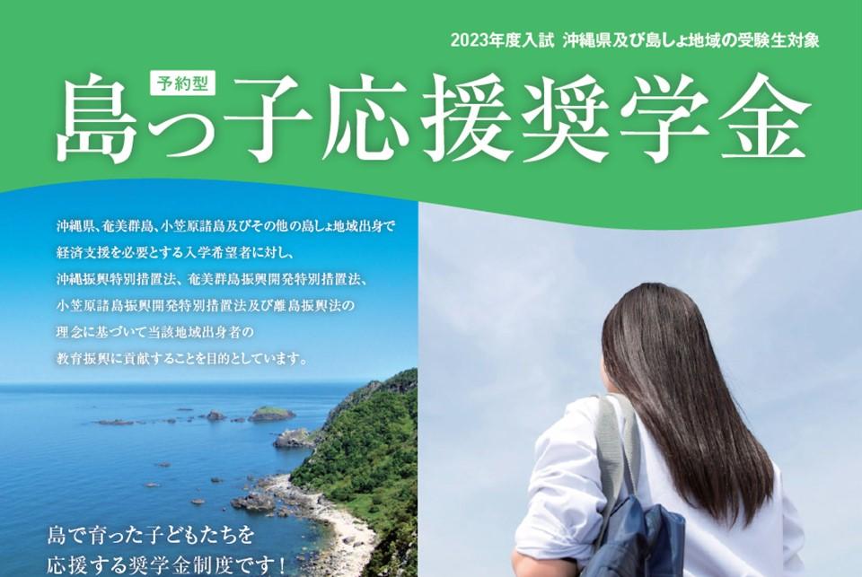 16.島っ子画像.jpg