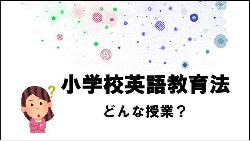 2024.3.26小学校英語教育1枠あり.jpg