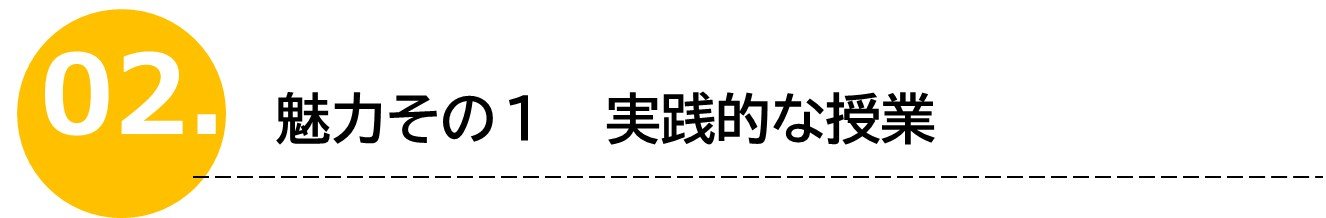 20240624教育学部の魅力4.jpg