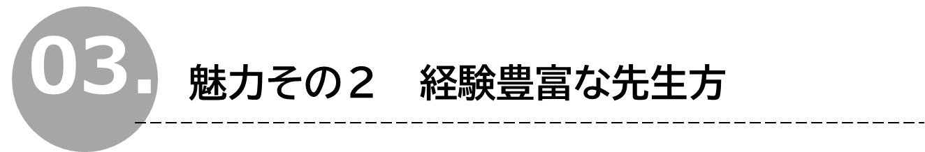 20240624教育学部の魅力5.jpg
