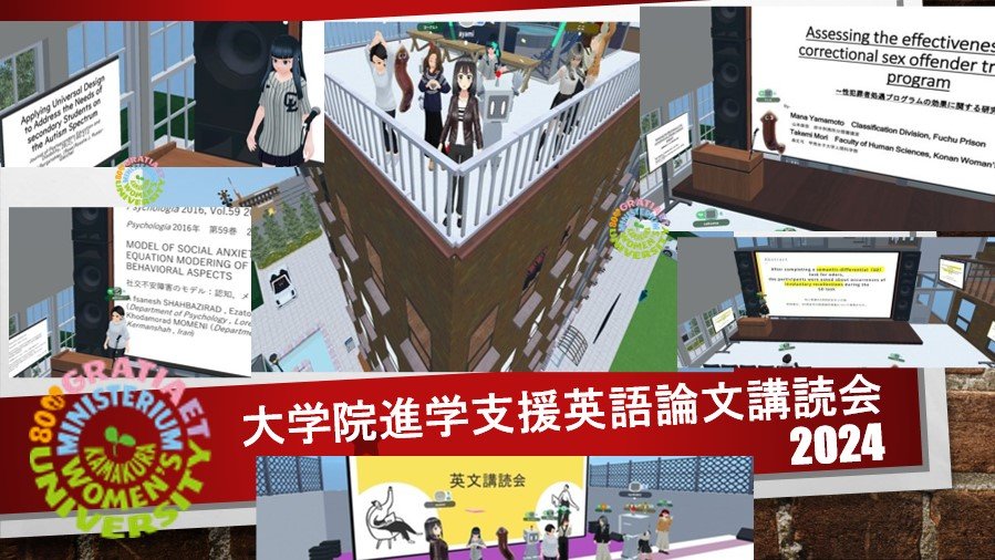 20240627大学院論文講読会.jpg