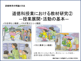 20240803道徳1.png