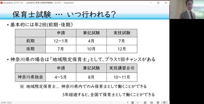 20240815公務員試験ガイダンス.jpg