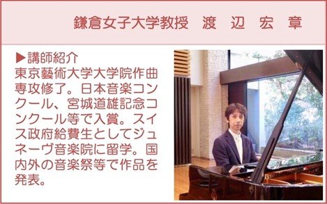 20240922音楽芸術5.jpg