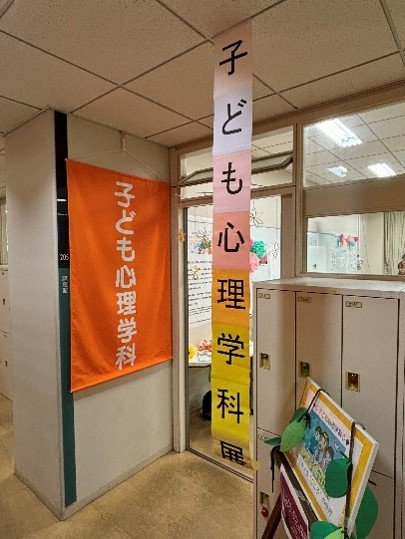 20241125みどり祭心理1.jpg