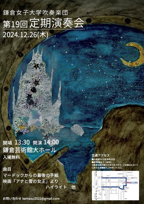 20241205定期演奏会.jpg