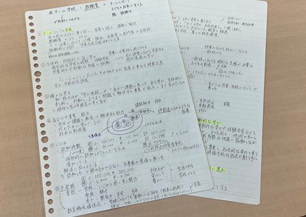 令和5年度小学校教員採用試験現役合格しました！ まとめノート