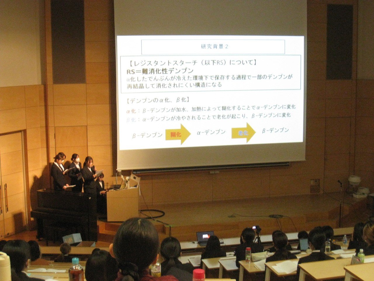 20250210_卒業研究発表会（レジスタントスターチ）.jpg