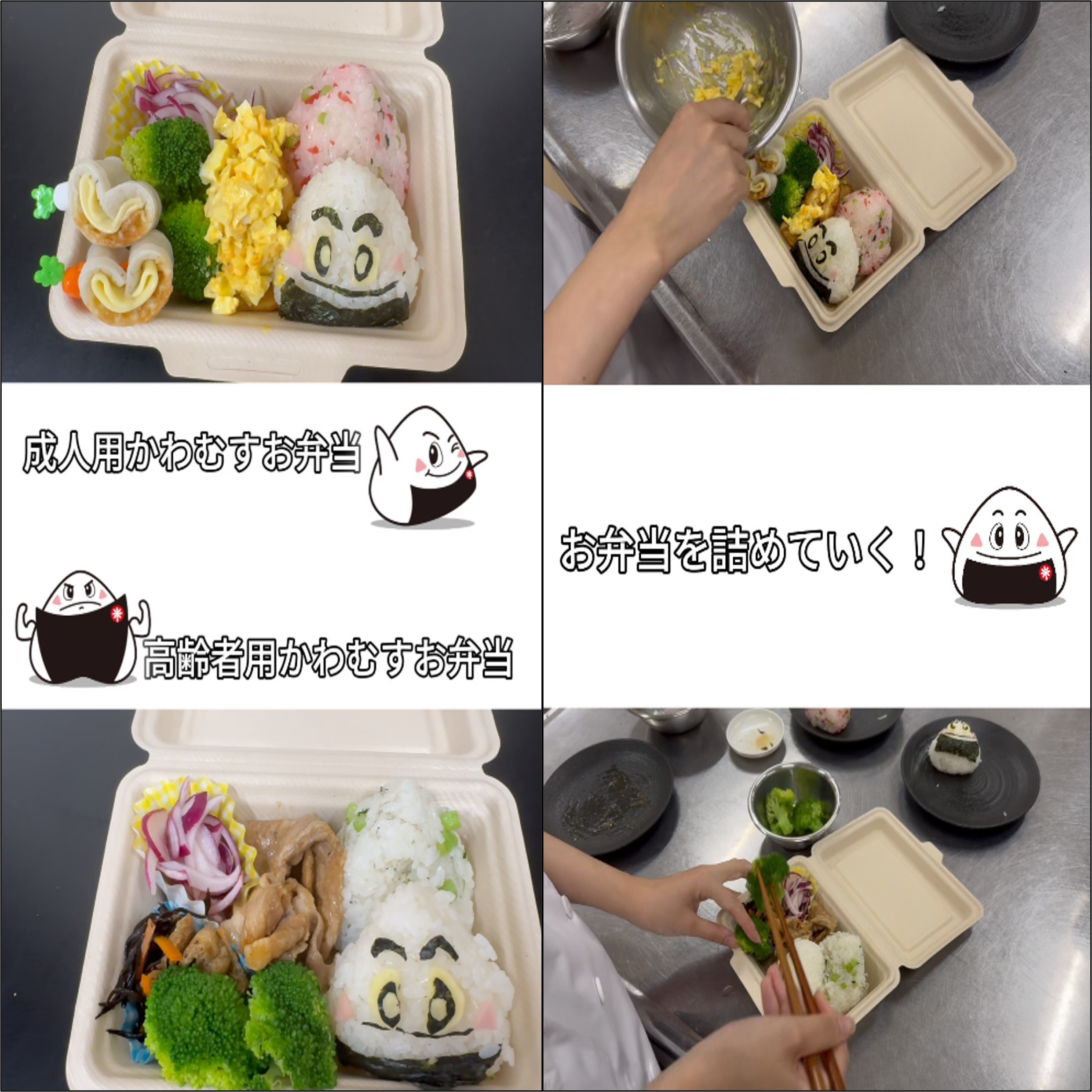 20250415_おにぎりレシピ①.jpg