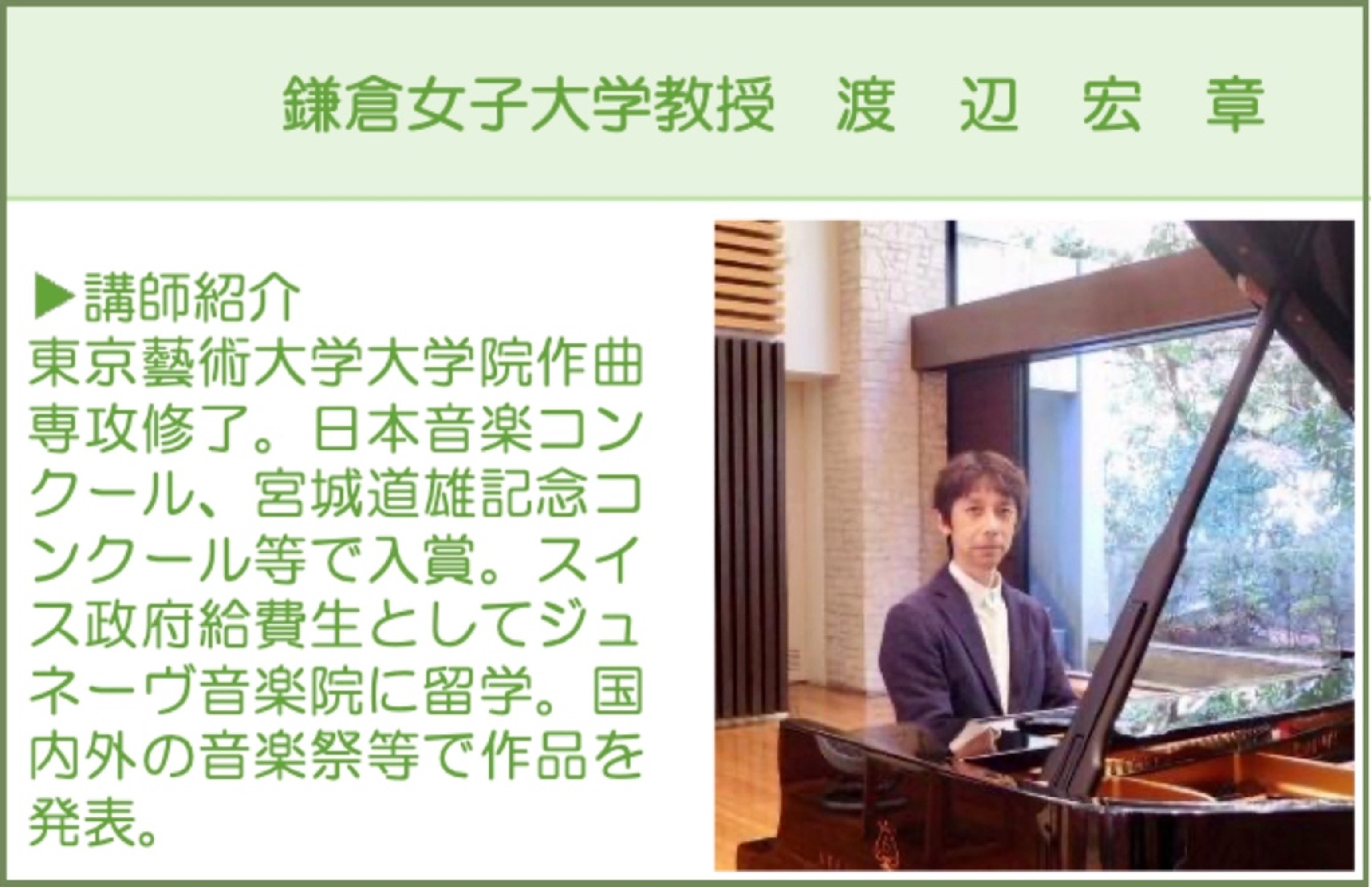 20250513_子心20250430-図5（講師紹介）.jpg